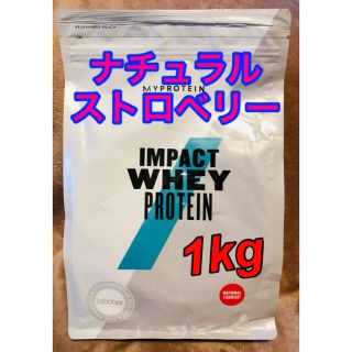 マイプロテイン(MYPROTEIN)のマイプロテイン  インパクトホエイプロテイン  ナチュラルストロベリー味　1kg(プロテイン)