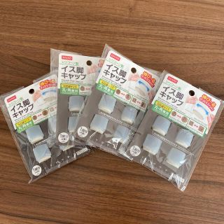 DAISO イス脚キャップ　4セット(ダイニングチェア)