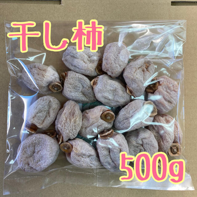 南信州産干し柿訳あり500g 食品/飲料/酒の加工食品(その他)の商品写真