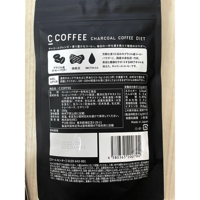 C COFFEE チャコールコーヒーダイエット シーコーヒー コスメ/美容のダイエット(ダイエット食品)の商品写真