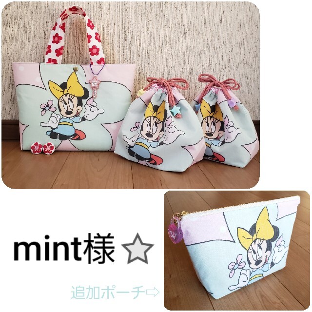おすすめネット mint様専用⭐ハンドメイド 花柄ミニーちゃんお弁当巾着袋お