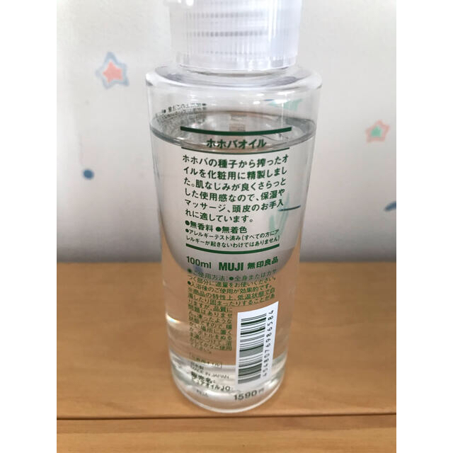 MUJI (無印良品)(ムジルシリョウヒン)のホホバオイル 100ml コスメ/美容のスキンケア/基礎化粧品(美容液)の商品写真