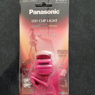 パナソニック(Panasonic)のskmama様専用　LED クリップライト(その他)