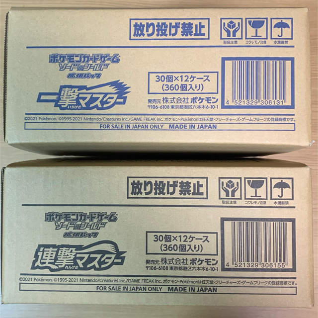 い出のひと時に、とびきりのおしゃれを! ポケモンカード 一撃マスター