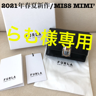 フルラ(Furla)の2021年最新作★新品 FURLA MISS MIMI’ トライフォールド(財布)