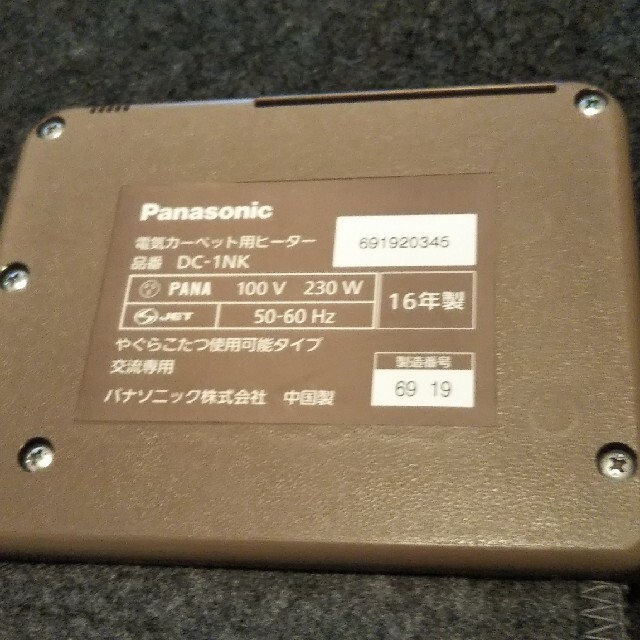 Panasonic - やまこ様専用 電気カーペット 一畳用 ②の通販 by m'-shop｜パナソニックならラクマ