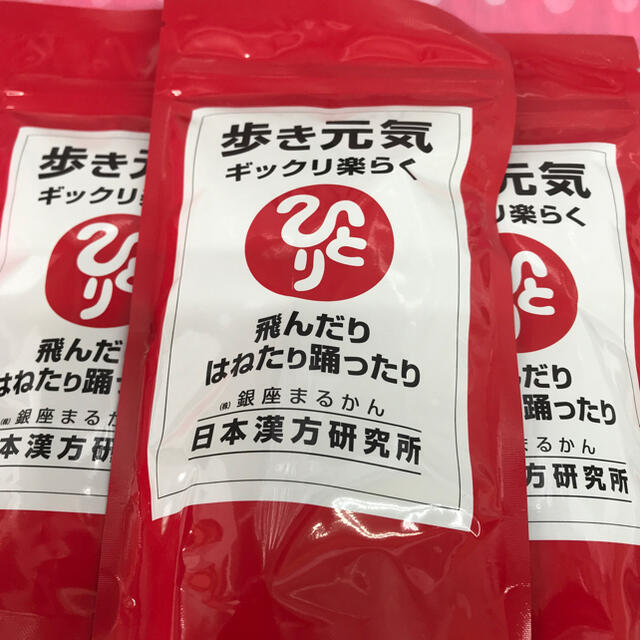 銀座まるかん歩き元気   5袋送料無料  ギックリ楽らく 体の中が冷えてる食品/飲料/酒