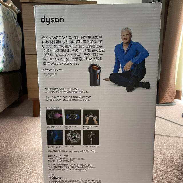 売れ済最安 Dyson pure cool me