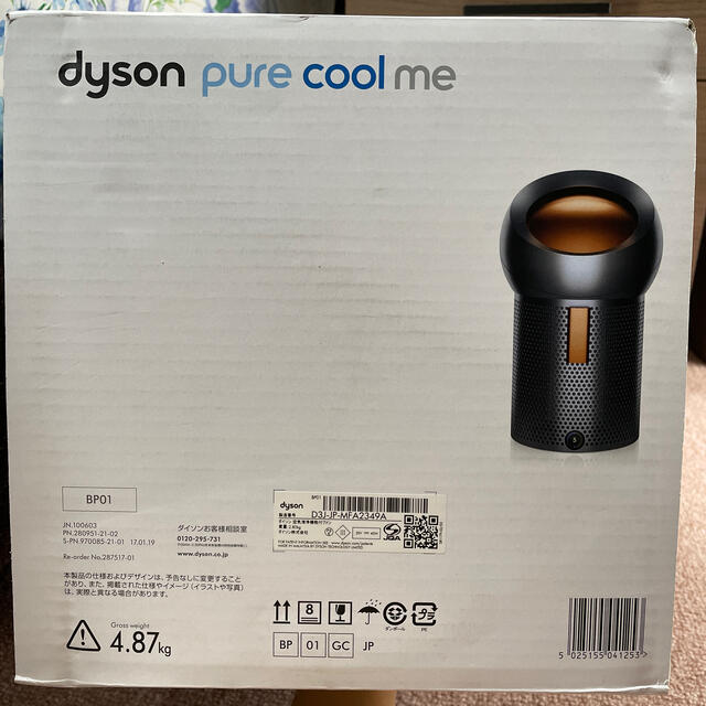 Dyson pure cool me 3