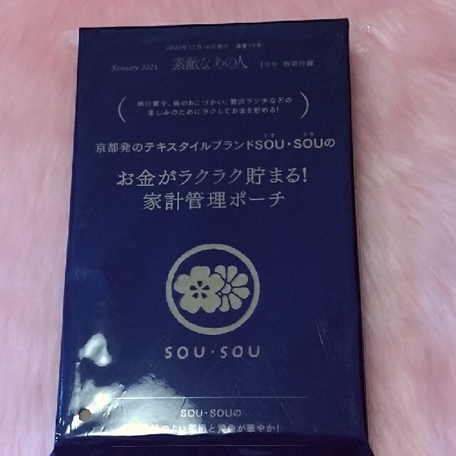 SOU・SOU(ソウソウ)の素敵なあの人付録 sou・souの家計管理ポーチ レディースのファッション小物(ポーチ)の商品写真