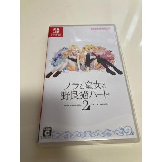 ニンテンドースイッチ(Nintendo Switch)のノラと皇女と野良猫ハート2 Switch(家庭用ゲームソフト)