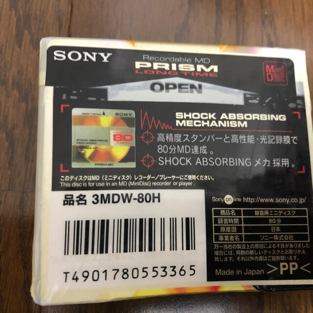 SONY(ソニー)の新品未使用のSonyのMDディスク12枚 エンタメ/ホビーのCD(その他)の商品写真