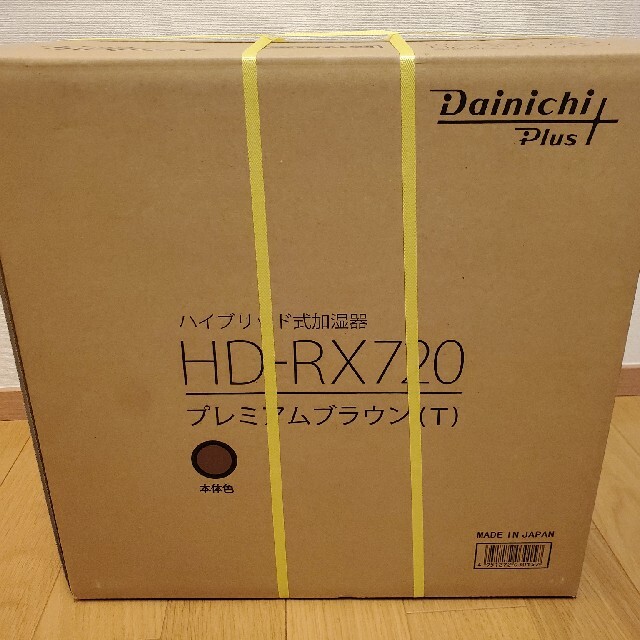 【新品】ダイニチ ハイブリッド式加湿器 Dainichi HD-RX720-T