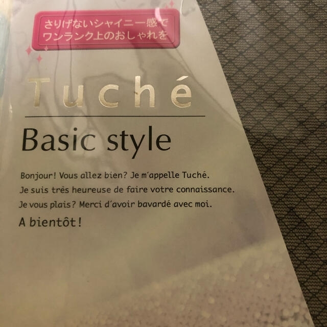 GUNZE(グンゼ)のレディース ストッキング メッシュ ブラック 網タイツ M〜L 新品 レディースのレッグウェア(タイツ/ストッキング)の商品写真