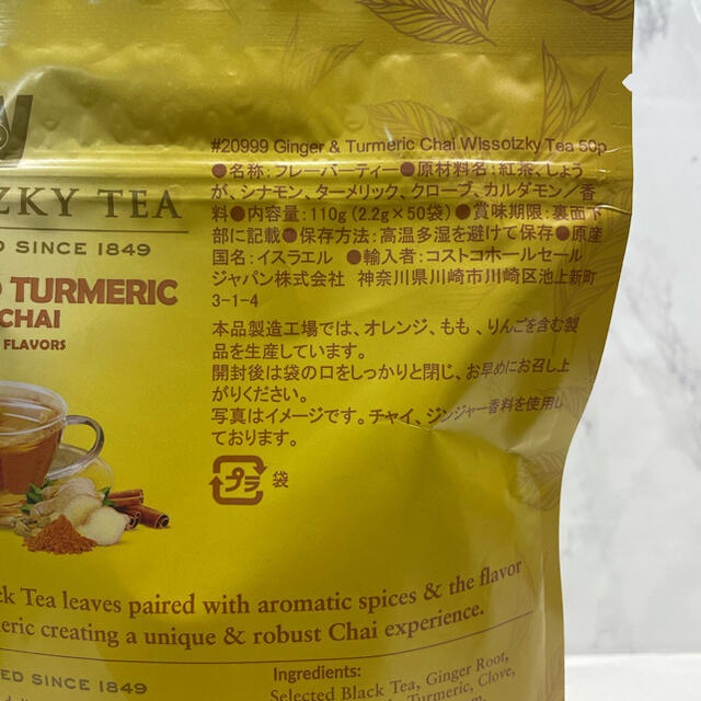 コストコ(コストコ)のWISSOTZKY TEA  ヴィソツキー ジンジャー&ターメリックチャイティー 食品/飲料/酒の飲料(茶)の商品写真