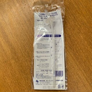 SC-450専用　替えストローセット(水筒)