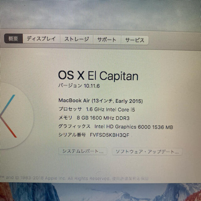 MacBook Air2015  13インチ