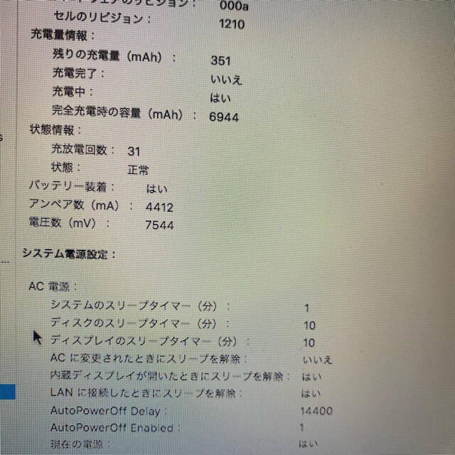 MacBook Air2015  13インチ