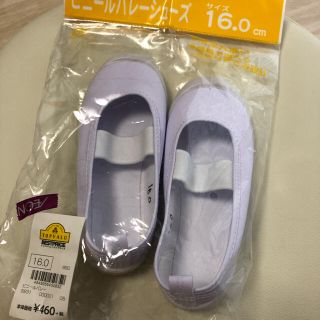 イオン(AEON)の【ミッチー様専用】ビニールバレーシューズ　16cm(スクールシューズ/上履き)