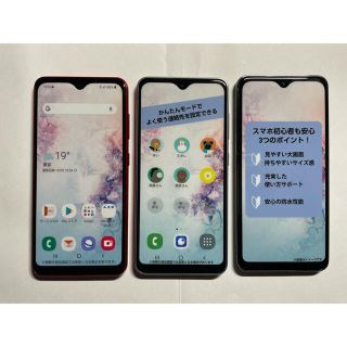 ギャラクシー(Galaxy)のGalaxy A20 スマホモック(その他)