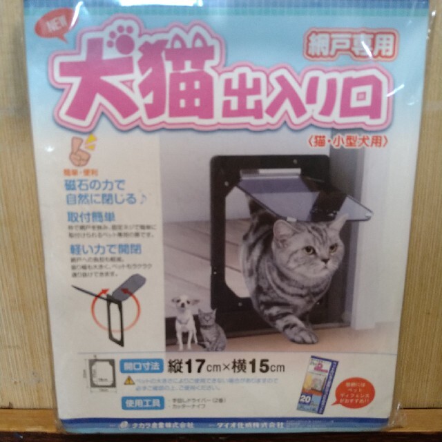 網戸専用　犬猫出入り口 その他のペット用品(猫)の商品写真