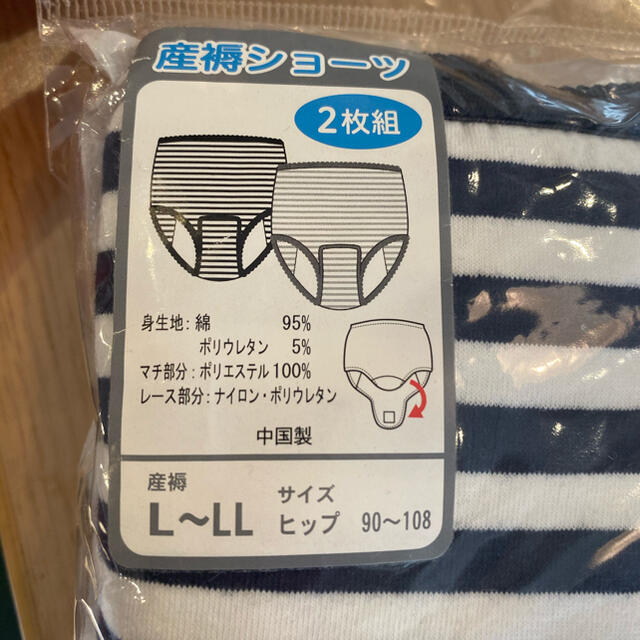 UNIQLO(ユニクロ)の新品！マタニティショーツ☆産褥ショーツ☆Lサイズ出産☆西松屋エルフィンドール キッズ/ベビー/マタニティのマタニティ(マタニティ下着)の商品写真