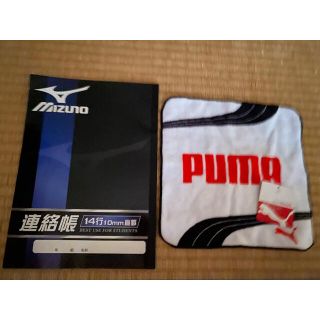 プーマ(PUMA)のPUMAハンカチタオルとミズノ連絡帳(ノート/メモ帳/ふせん)