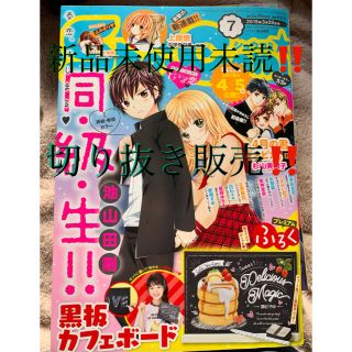 ショウガクカン(小学館)のSho-Comi 2019年 3月20日号 切り抜き(少女漫画)