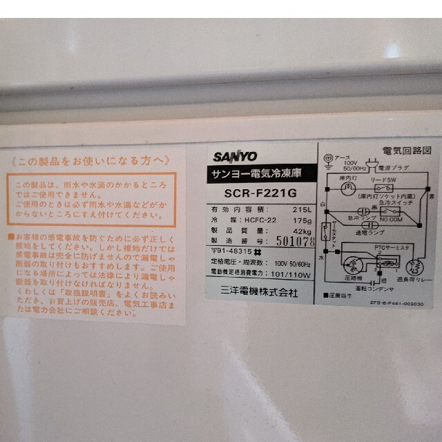 専用出品】SANYO 電気冷凍庫 専用出品】SANYO 電気冷凍庫