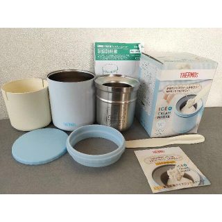 サーモス(THERMOS)のサーモス アイスクリームメーカー 200ml KDA-200 ★ THERMOS(調理道具/製菓道具)