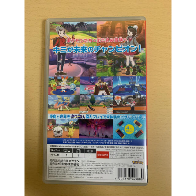 任天堂(ニンテンドウ)のポケットモンスター ソード Switch エンタメ/ホビーのゲームソフト/ゲーム機本体(家庭用ゲームソフト)の商品写真