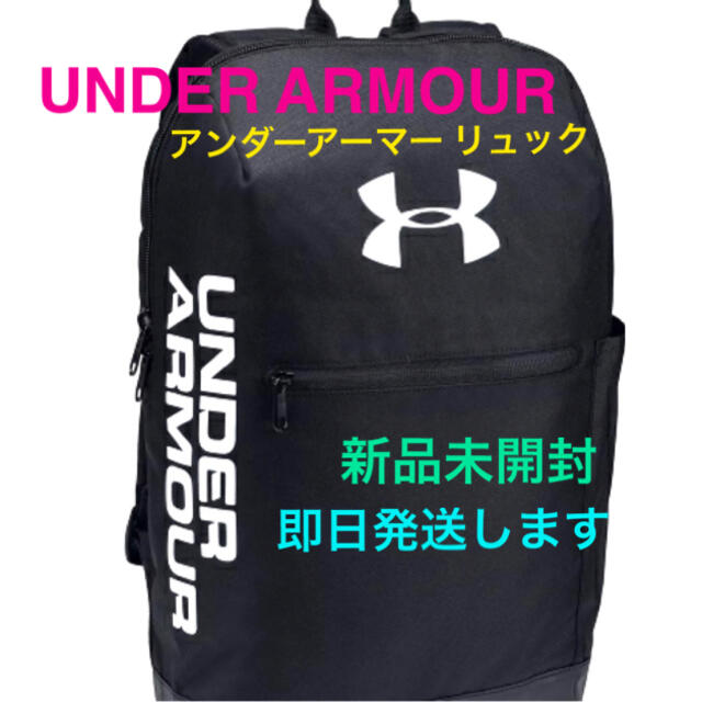 UNDER ARMOUR(アンダーアーマー)の【アンダーアーマー リュック】UNDER ARMOUR【新品未開封】 メンズのバッグ(バッグパック/リュック)の商品写真