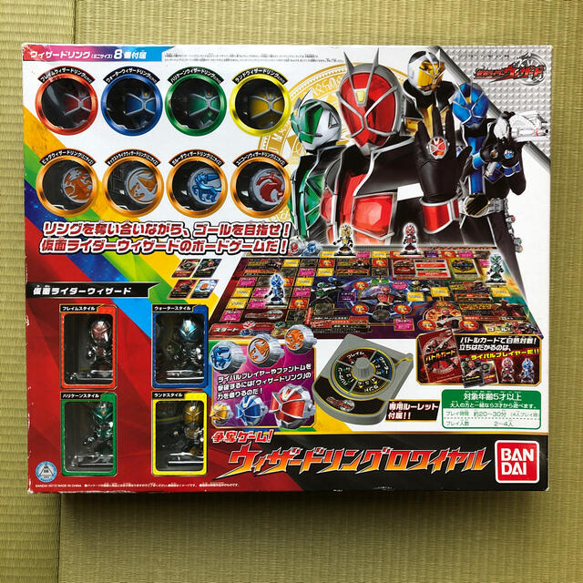 BANDAI(バンダイ)の仮面ライダーウィザード★ウィザードリングロワイヤル　ボードゲーム エンタメ/ホビーのテーブルゲーム/ホビー(その他)の商品写真