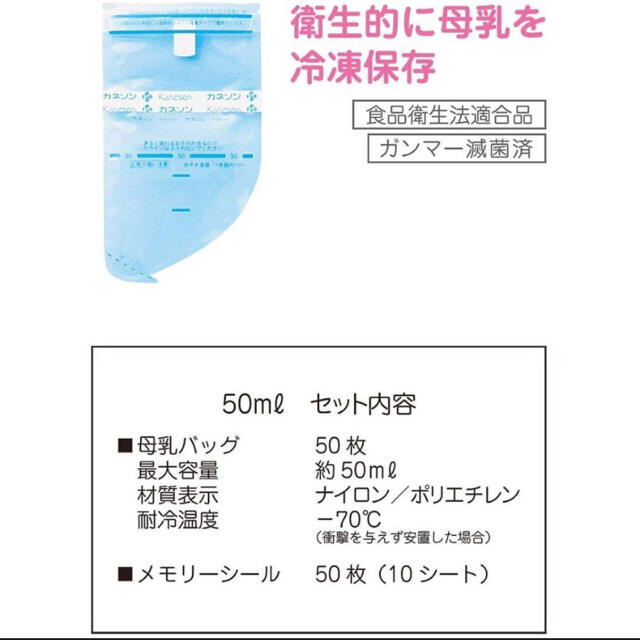 【専用】チーニ様 母乳パック2箱 キッズ/ベビー/マタニティの授乳/お食事用品(その他)の商品写真