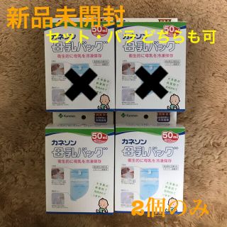 【専用】チーニ様 母乳パック2箱(その他)