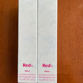 ポーラ(POLA)のポーラ B.A RED ビギニングエンハンサー BA マッサージ POLA 美容(美容液)