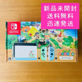 ニンテンドースイッチ(Nintendo Switch)の【新品未開封】 Nintendo Switch あつまれどうぶつの森セット(家庭用ゲーム機本体)