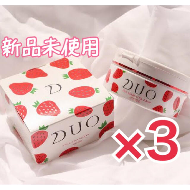 DUO デュオ ザ クレンジングバームr いちご 90g 限定品 2個セット