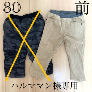 ニシマツヤ(西松屋)の西松屋 長ズボン 2枚セット 80サイズ(パンツ)