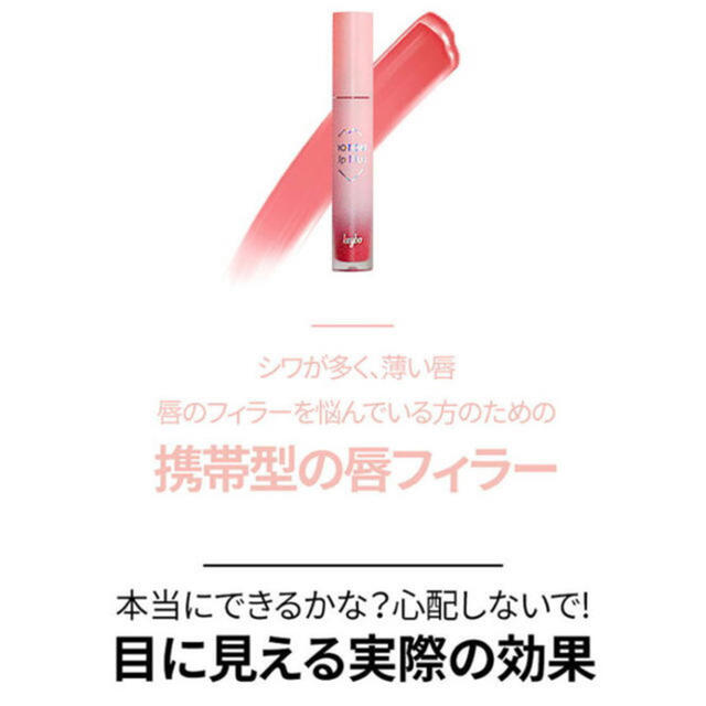 [keybo]キボリッププラスプランパー コスメ/美容のベースメイク/化粧品(リップグロス)の商品写真