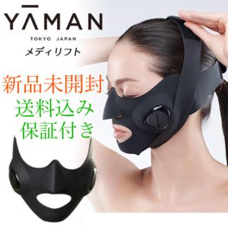 ヤーマン(YA-MAN)の新品 ヤーマン メディリフト  EP-14BB(フェイスケア/美顔器)