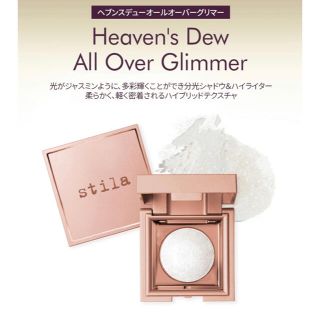 スティラ(stila)の【新品】スティラ ヘブンズデュオールオーバーグリマー ハイライター(フェイスカラー)