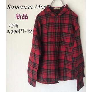 サマンサモスモス(SM2)の☆新品☆Samansa Mos2 UVカットレギュラーシャツ(シャツ/ブラウス(長袖/七分))