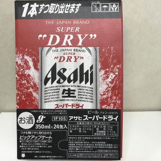 アサヒ(アサヒ)のアサヒスーパードライ(ビール)