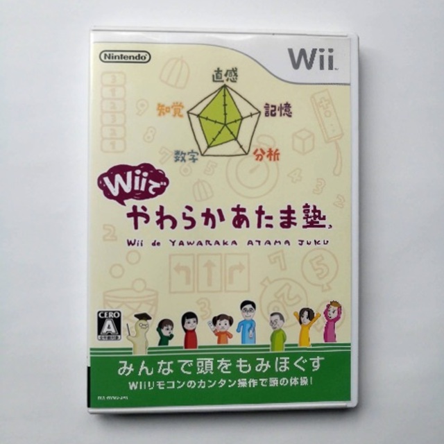 任天堂(ニンテンドウ)のWii やわらかあたま塾 エンタメ/ホビーのDVD/ブルーレイ(趣味/実用)の商品写真