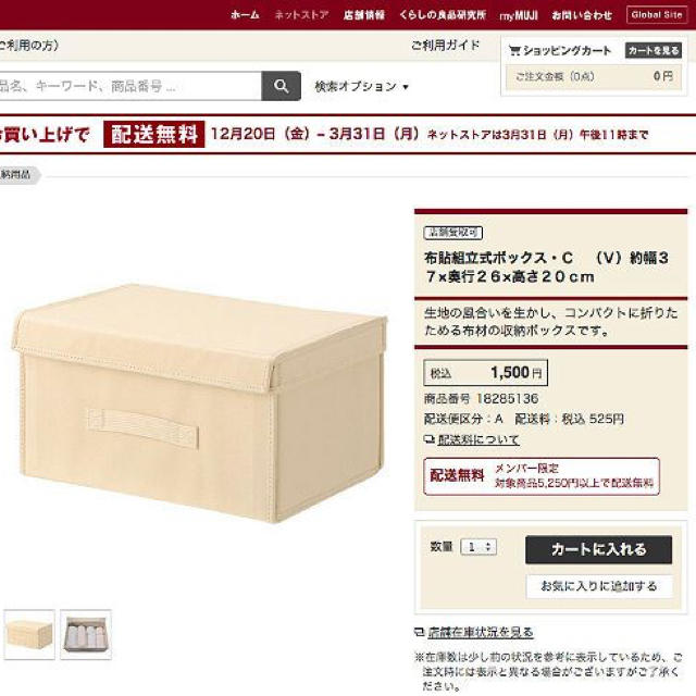 MUJI (無印良品)(ムジルシリョウヒン)の布貼組立式ボックスB　7個セット インテリア/住まい/日用品のインテリア/住まい/日用品 その他(その他)の商品写真