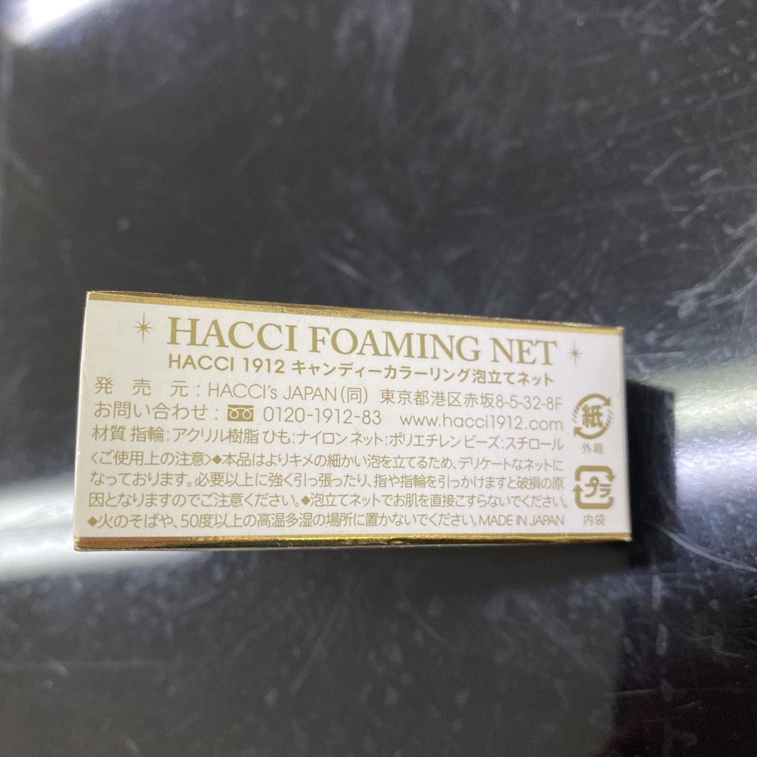 HACCI(ハッチ)のHACCI キャンディーカラーリング泡立てネット コスメ/美容のスキンケア/基礎化粧品(洗顔ネット/泡立て小物)の商品写真