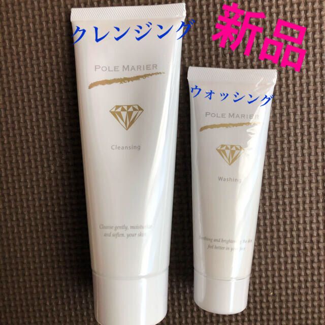 値下げしました!ポールマリエ クレンジング100g ウォッシング40g