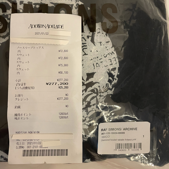 RAF SIMONS(ラフシモンズ)のRAF SIMONS ARCIVE REDUX antwerp hoodie メンズのトップス(パーカー)の商品写真