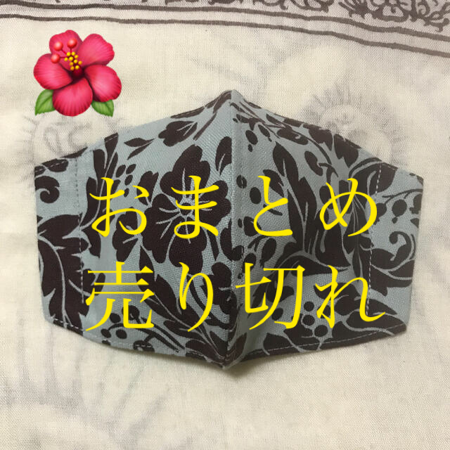 ハンドメイド その他インナーマスク　アロハー３０　350円